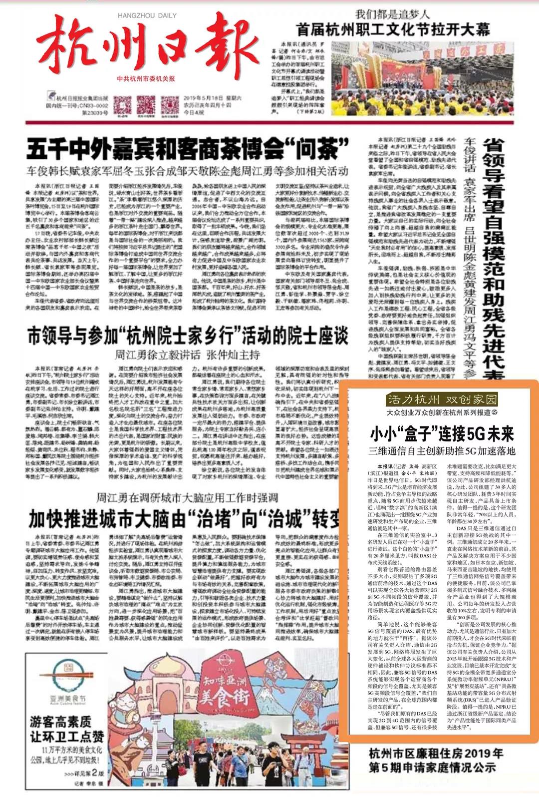 1573004787_5733 J9集团国际站【中国区】官方网站